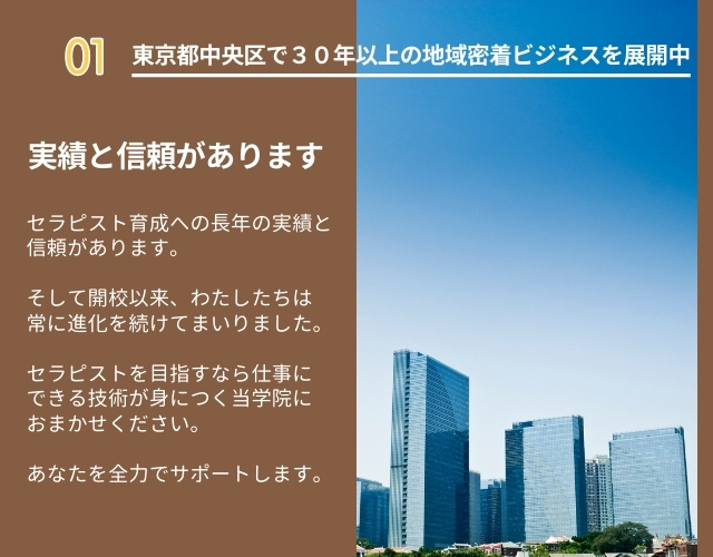 信頼と実績